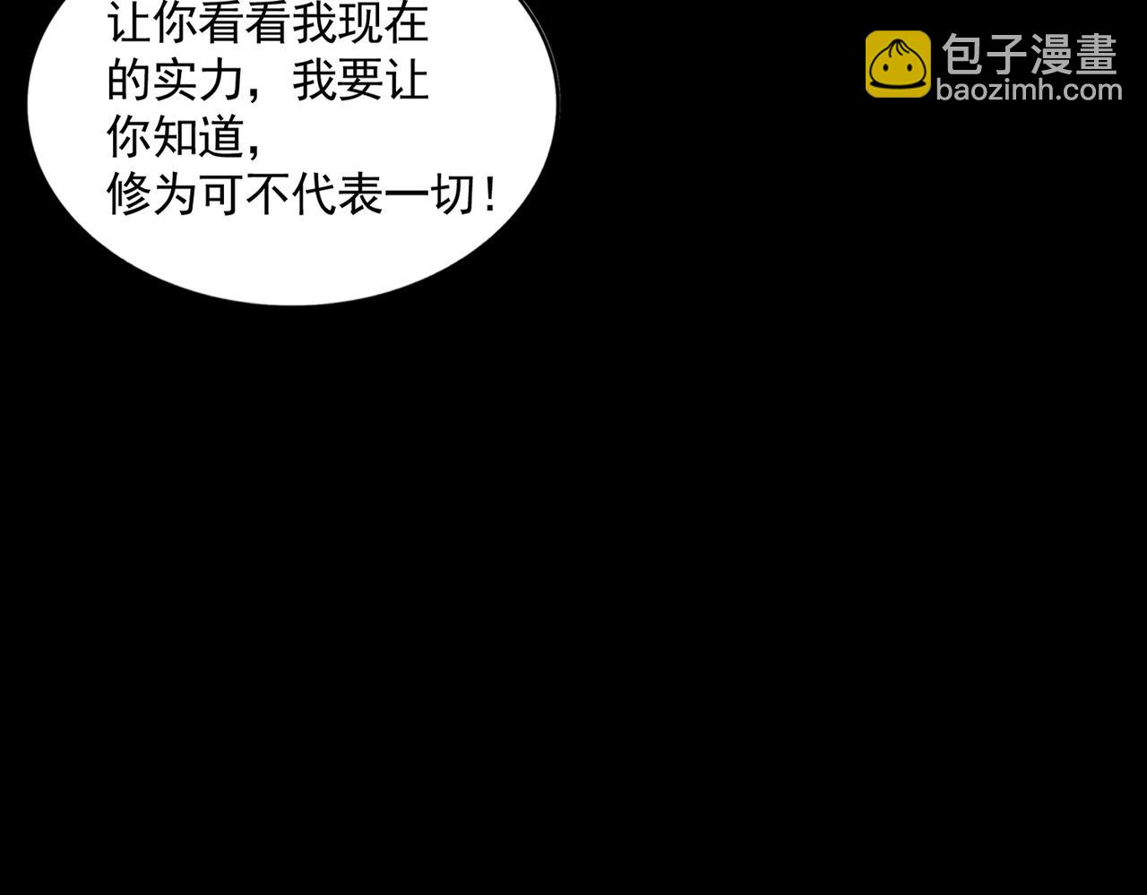 魔皇大管家 - 第285話 外掛越發離譜(2/3) - 6