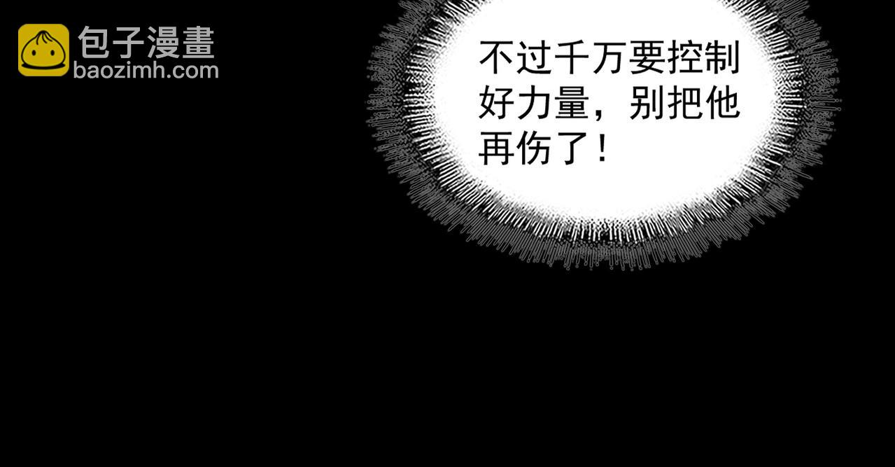 魔皇大管家 - 第285話 外掛越發離譜(2/3) - 6