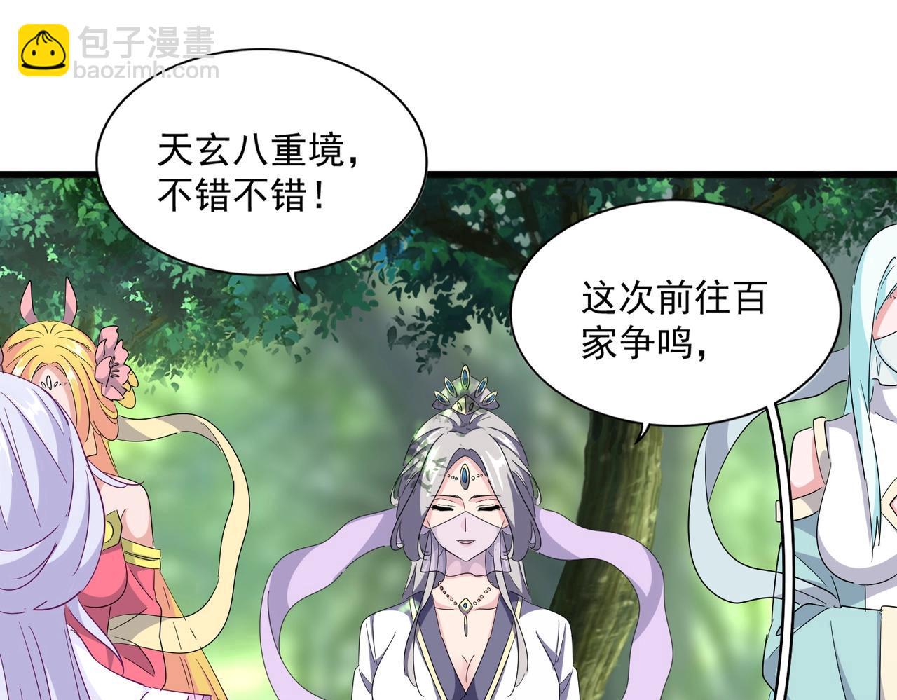 魔皇大管家 - 第287話 七家之龍(1/3) - 1