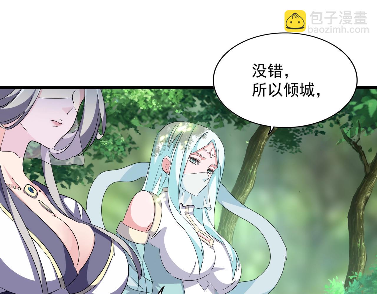 魔皇大管家 - 第287話 七家之龍(1/3) - 2