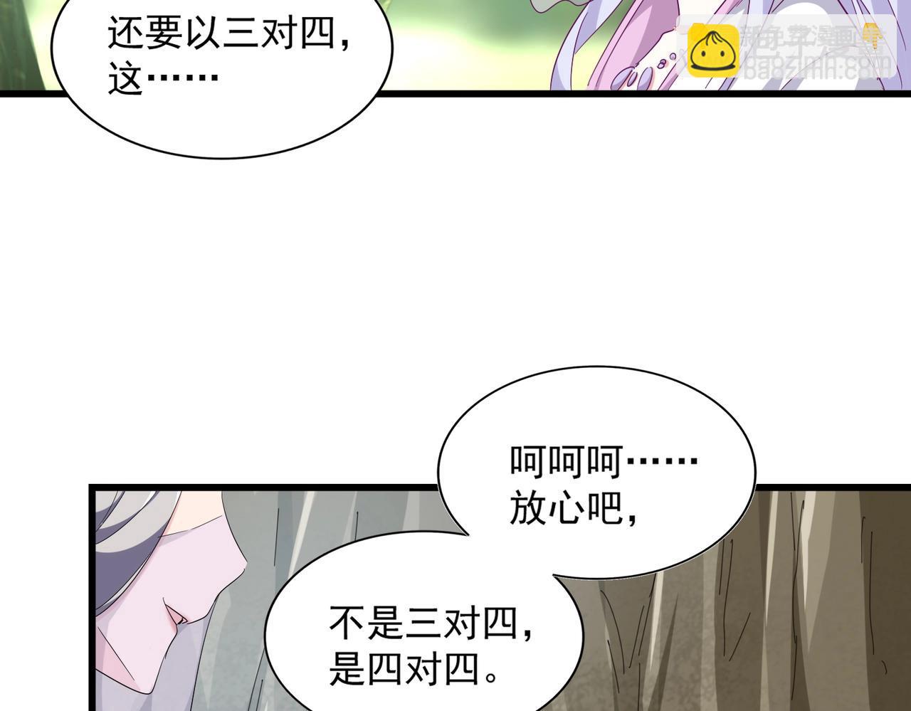 魔皇大管家 - 第287話 七家之龍(1/3) - 1