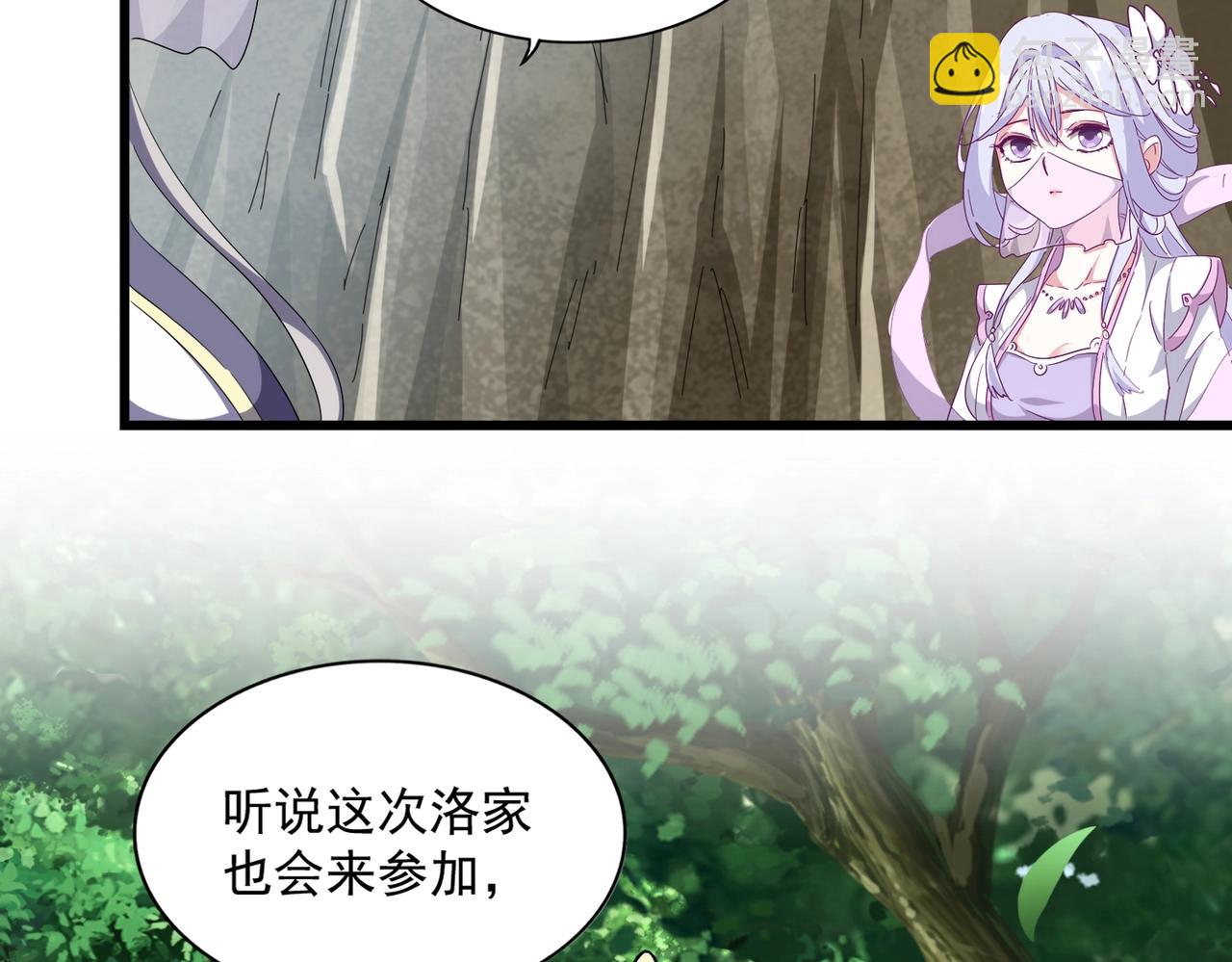 魔皇大管家 - 第287話 七家之龍(2/3) - 4