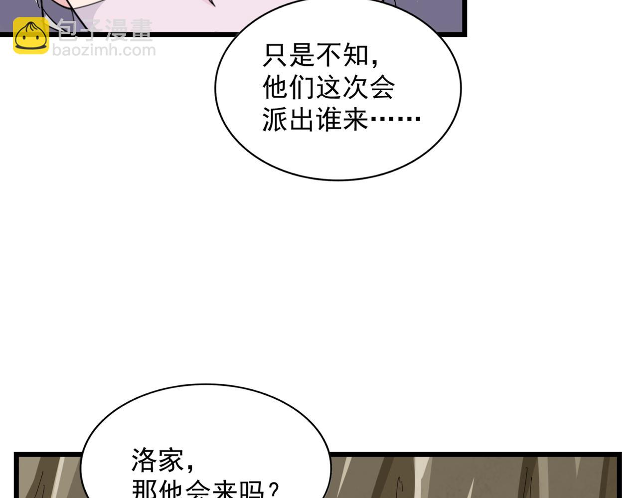 魔皇大管家 - 第287話 七家之龍(2/3) - 8