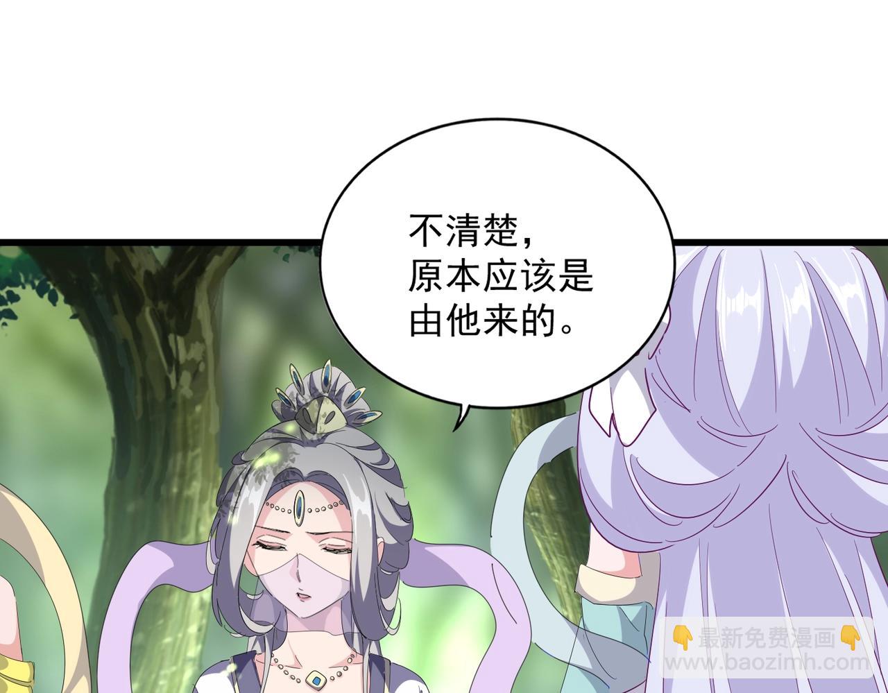 魔皇大管家 - 第287話 七家之龍(2/3) - 2