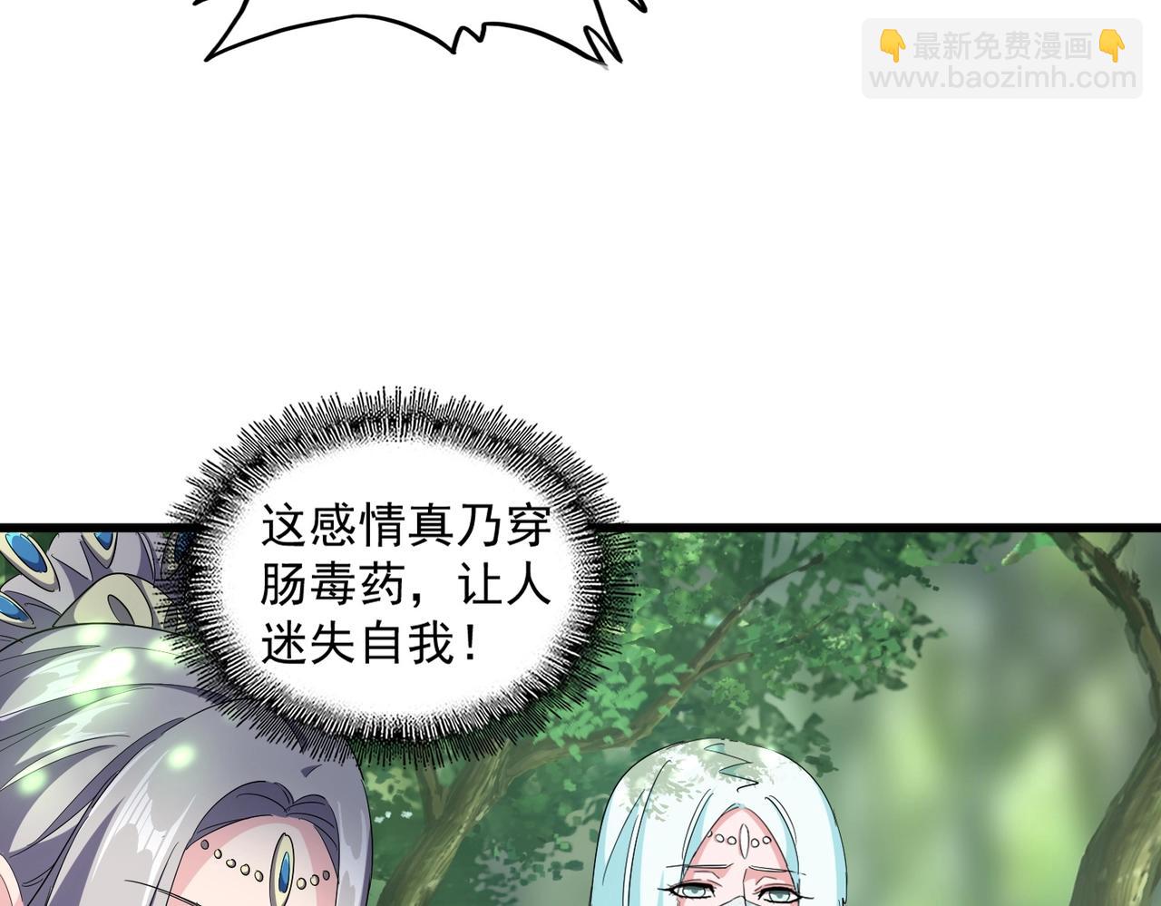 魔皇大管家 - 第287話 七家之龍(2/3) - 7