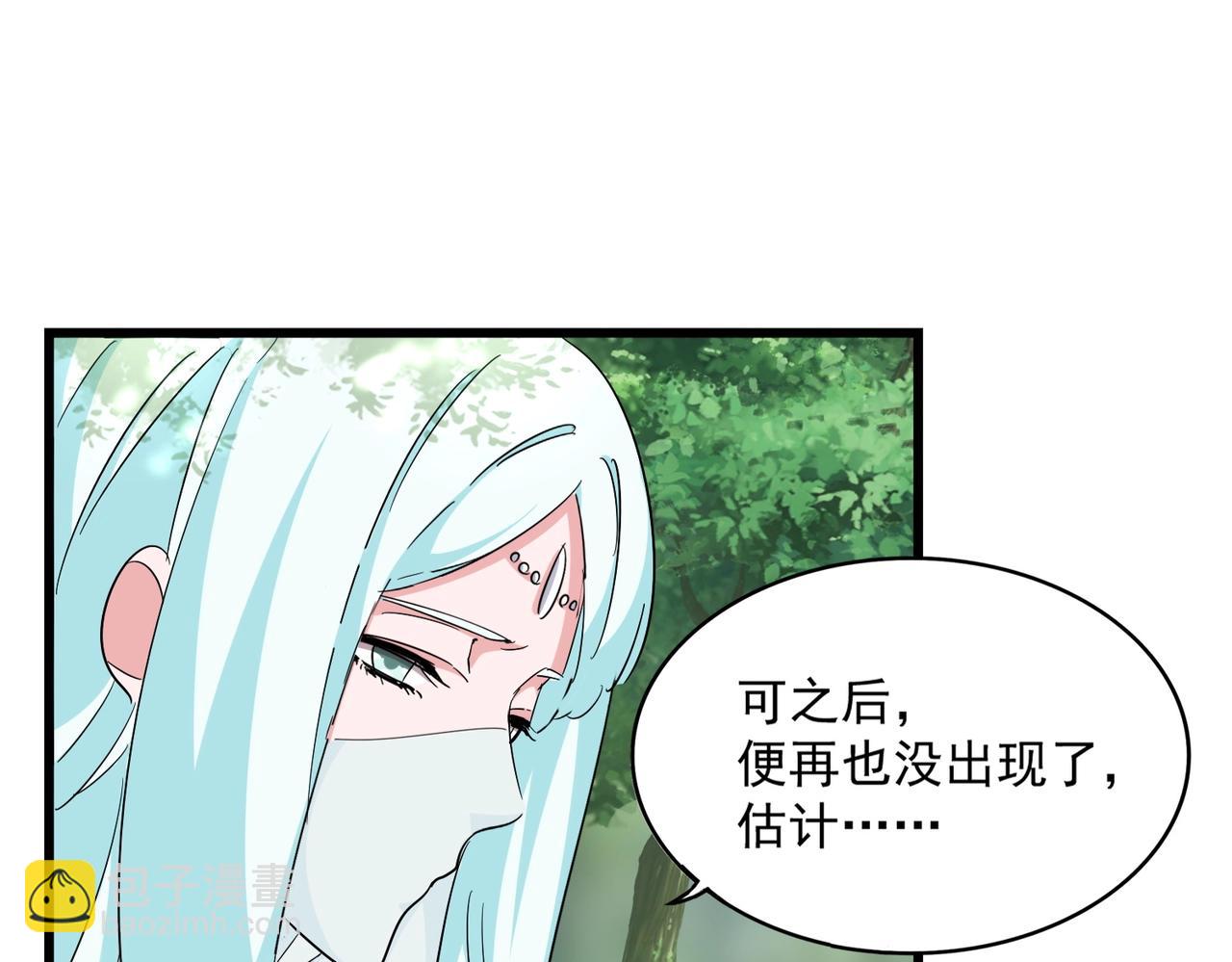 魔皇大管家 - 第287話 七家之龍(2/3) - 1