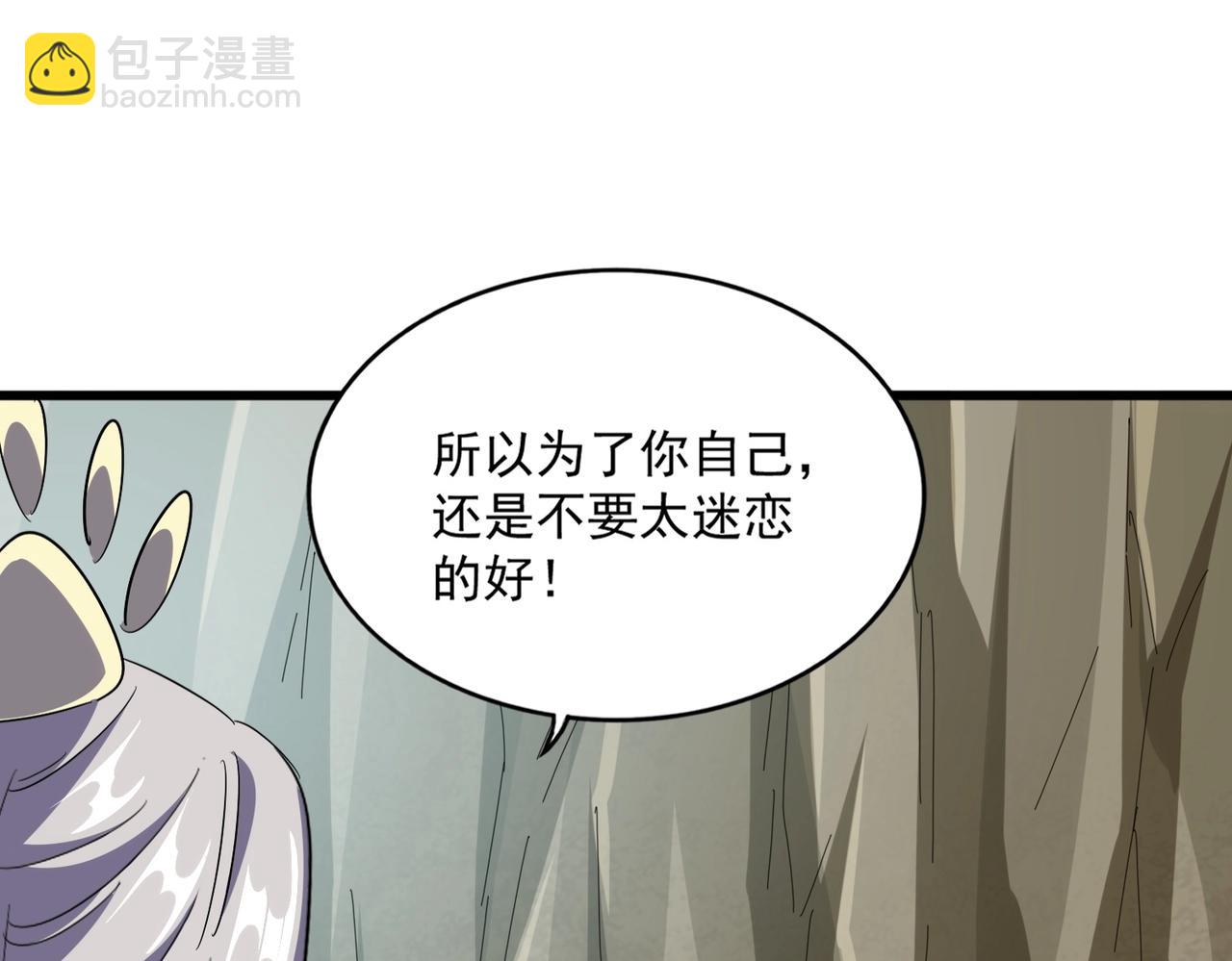 魔皇大管家 - 第287話 七家之龍(2/3) - 5