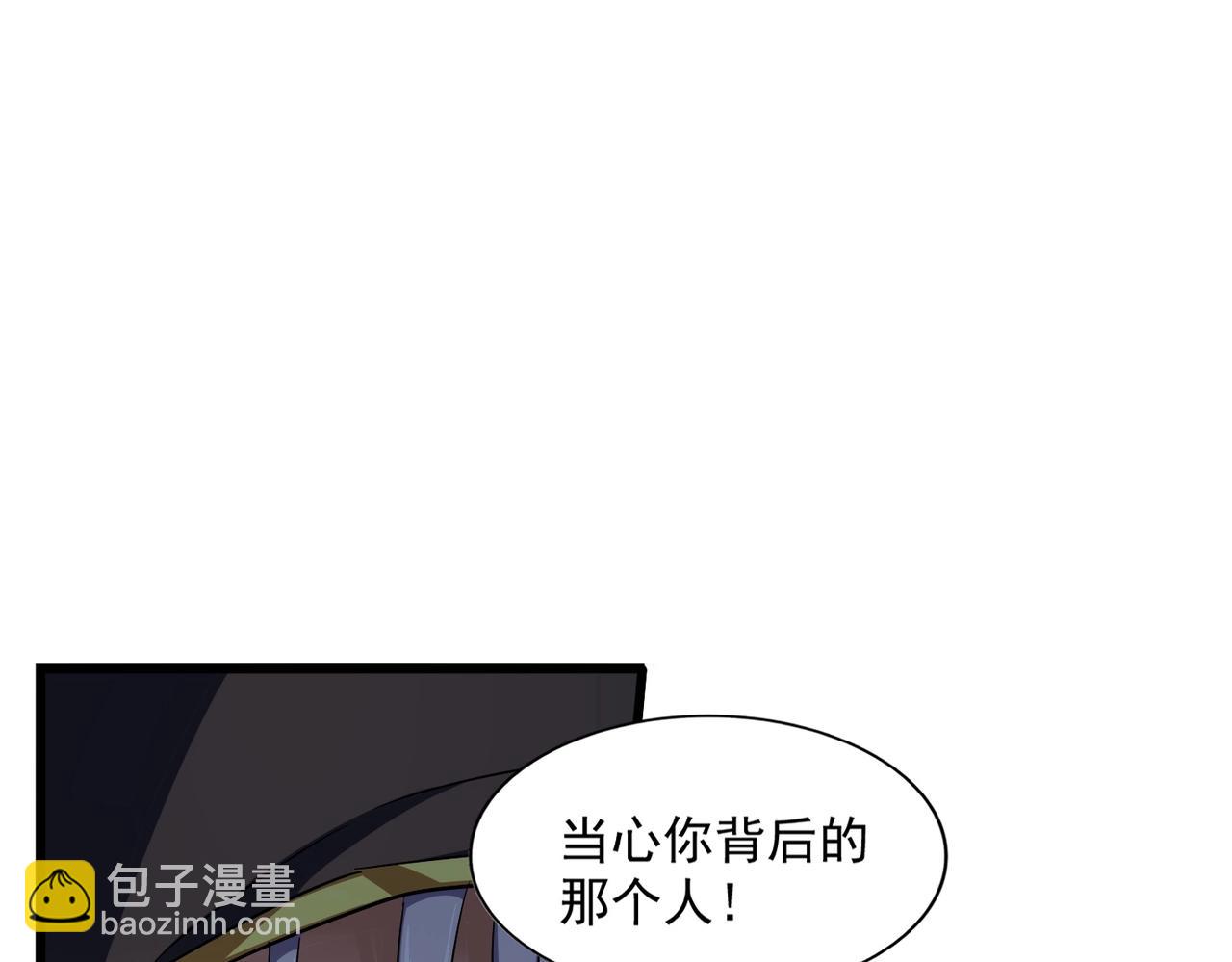 魔皇大管家 - 第289話 終於見面了，丞相(3/3) - 1