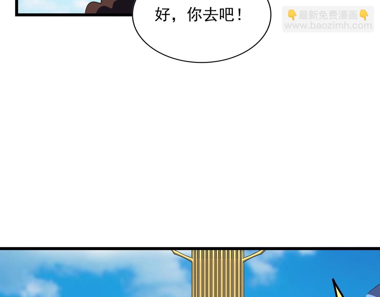 魔皇大管家 - 第291話 衆人(3/3) - 1