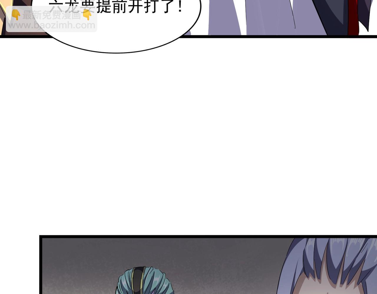 魔皇大管家 - 第291話 衆人(3/3) - 2