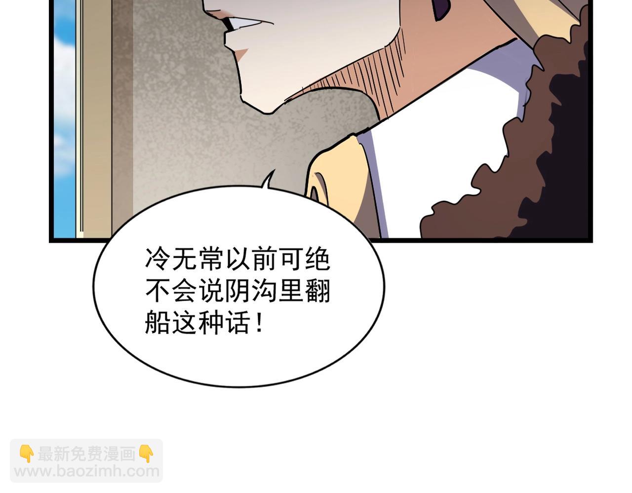 魔皇大管家 - 第291話 衆人(3/3) - 1