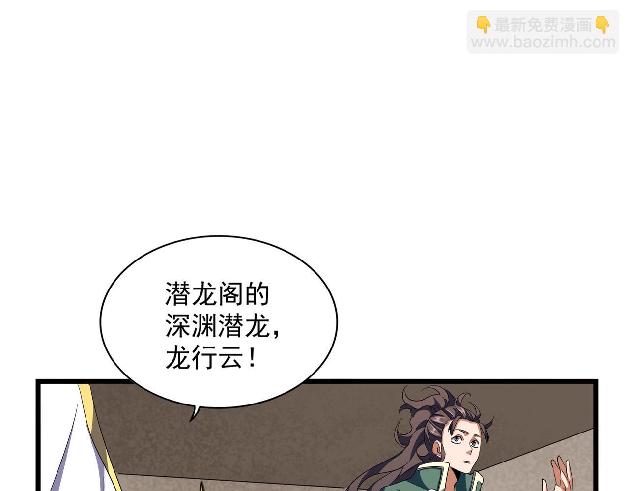 魔皇大管家 - 第291話 衆人(1/3) - 5