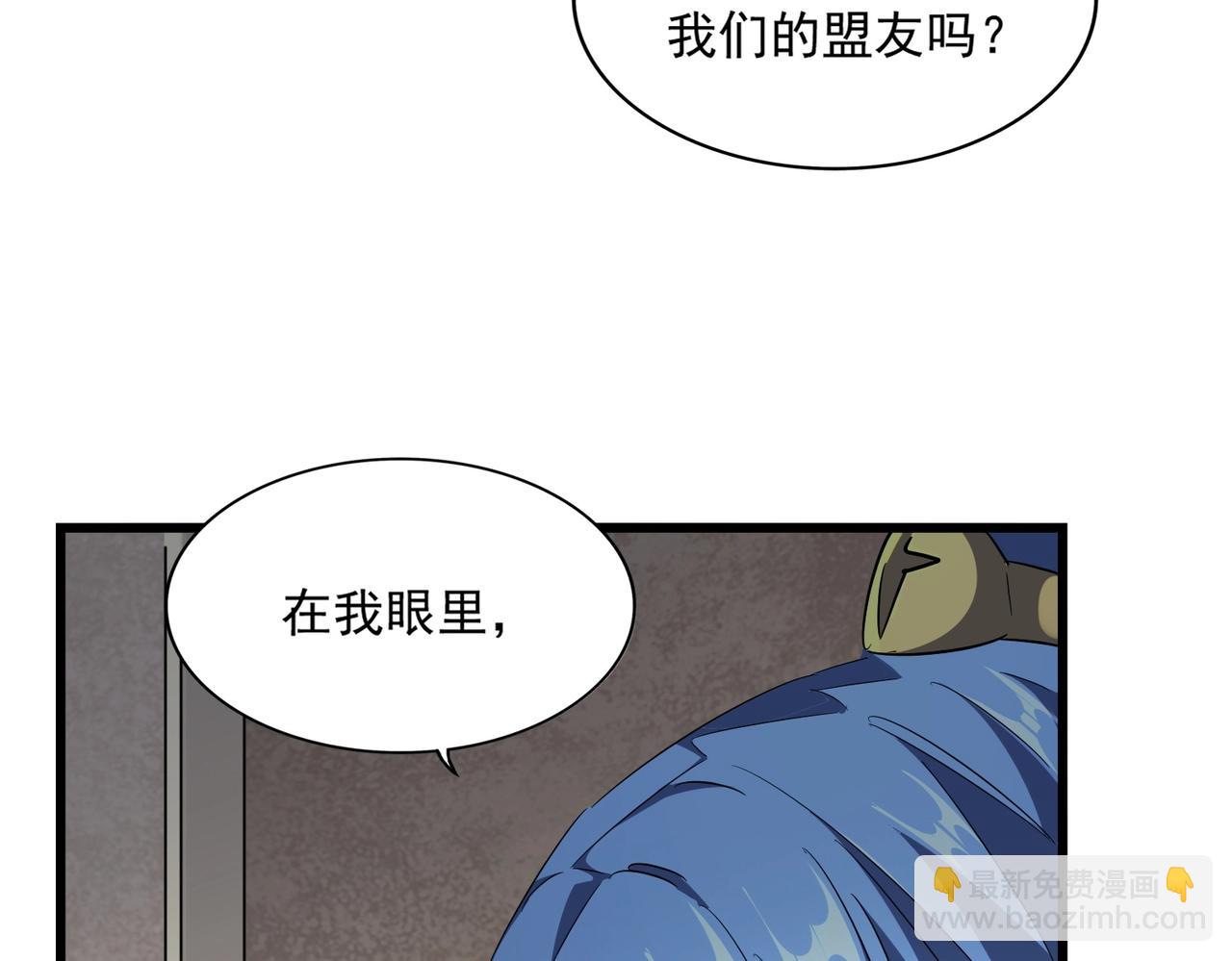 魔皇大管家 - 第291话 众人(1/3) - 8