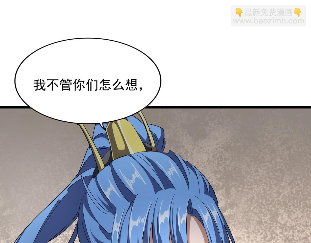 魔皇大管家 - 第291話 衆人(2/3) - 7