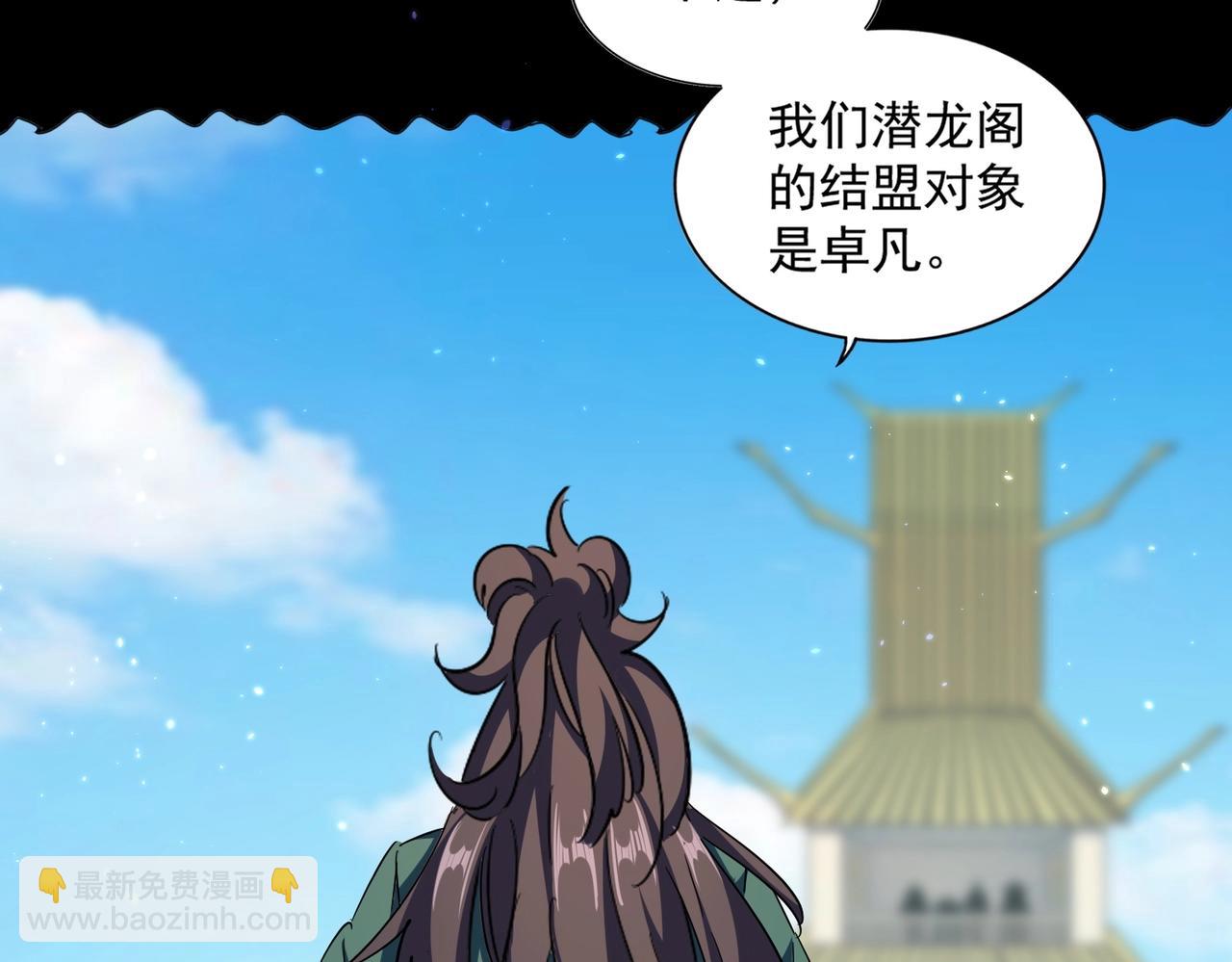 魔皇大管家 - 第291話 衆人(2/3) - 4