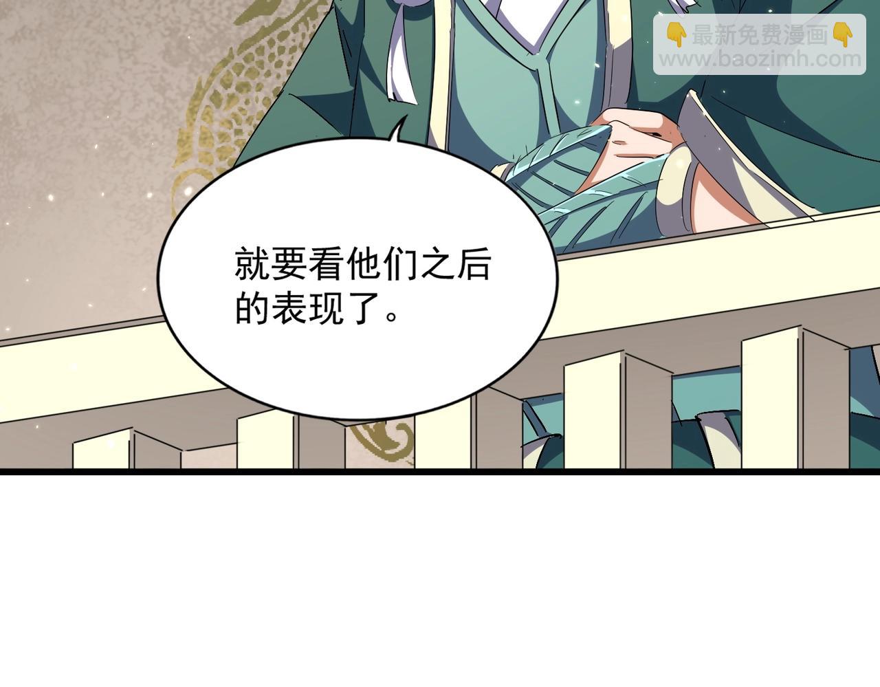 魔皇大管家 - 第291話 衆人(2/3) - 8