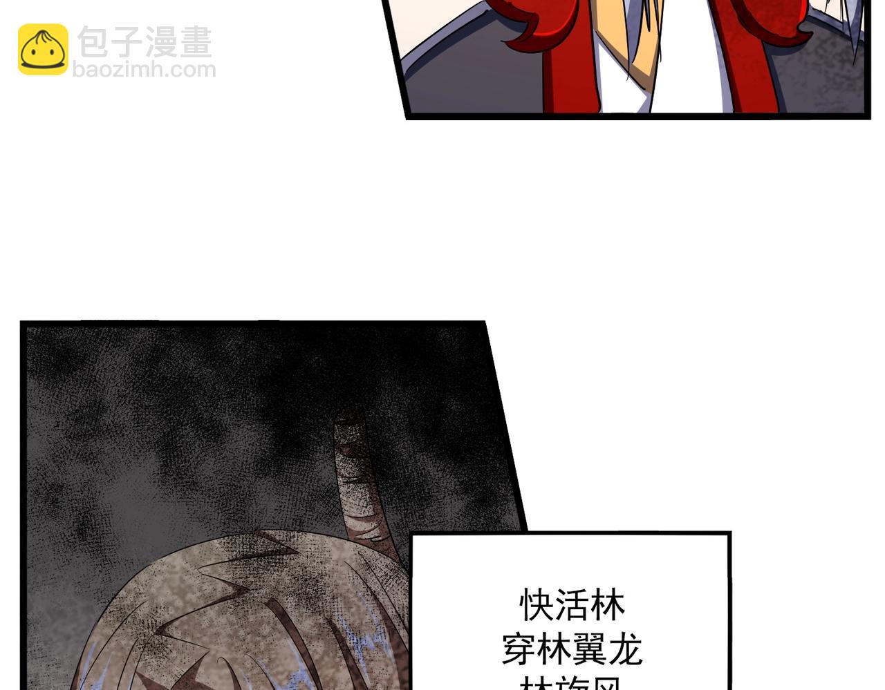 魔皇大管家 - 第291話 衆人(2/3) - 2