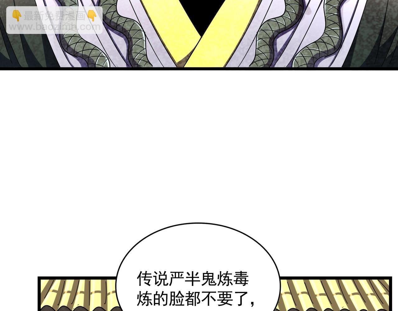 魔皇大管家 - 第291話 衆人(2/3) - 6