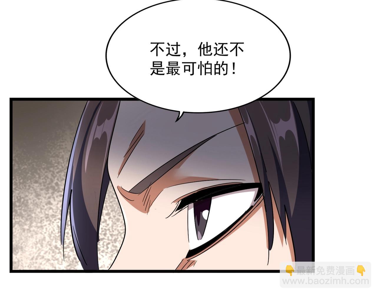 魔皇大管家 - 第291話 衆人(2/3) - 2