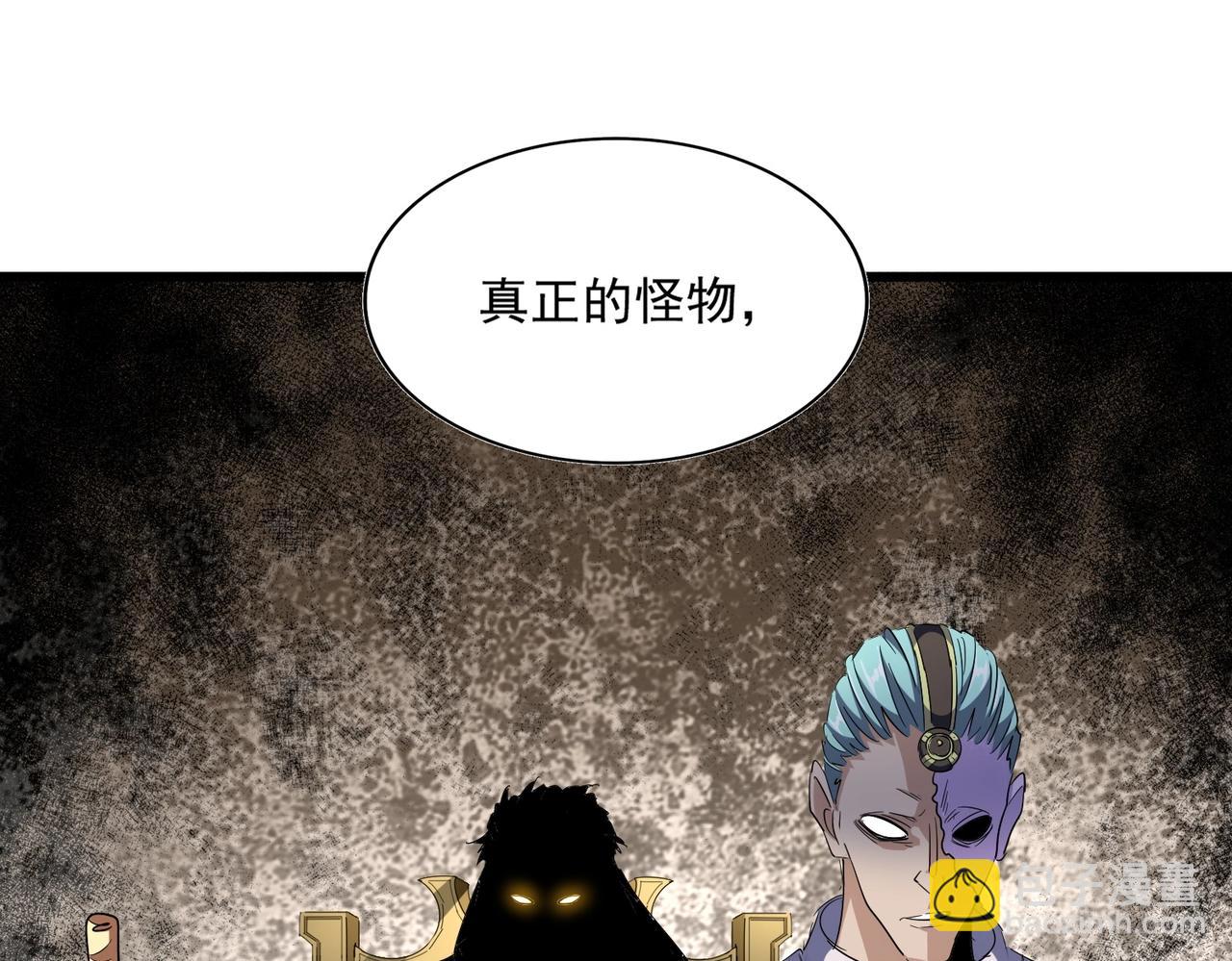 魔皇大管家 - 第291話 衆人(2/3) - 4