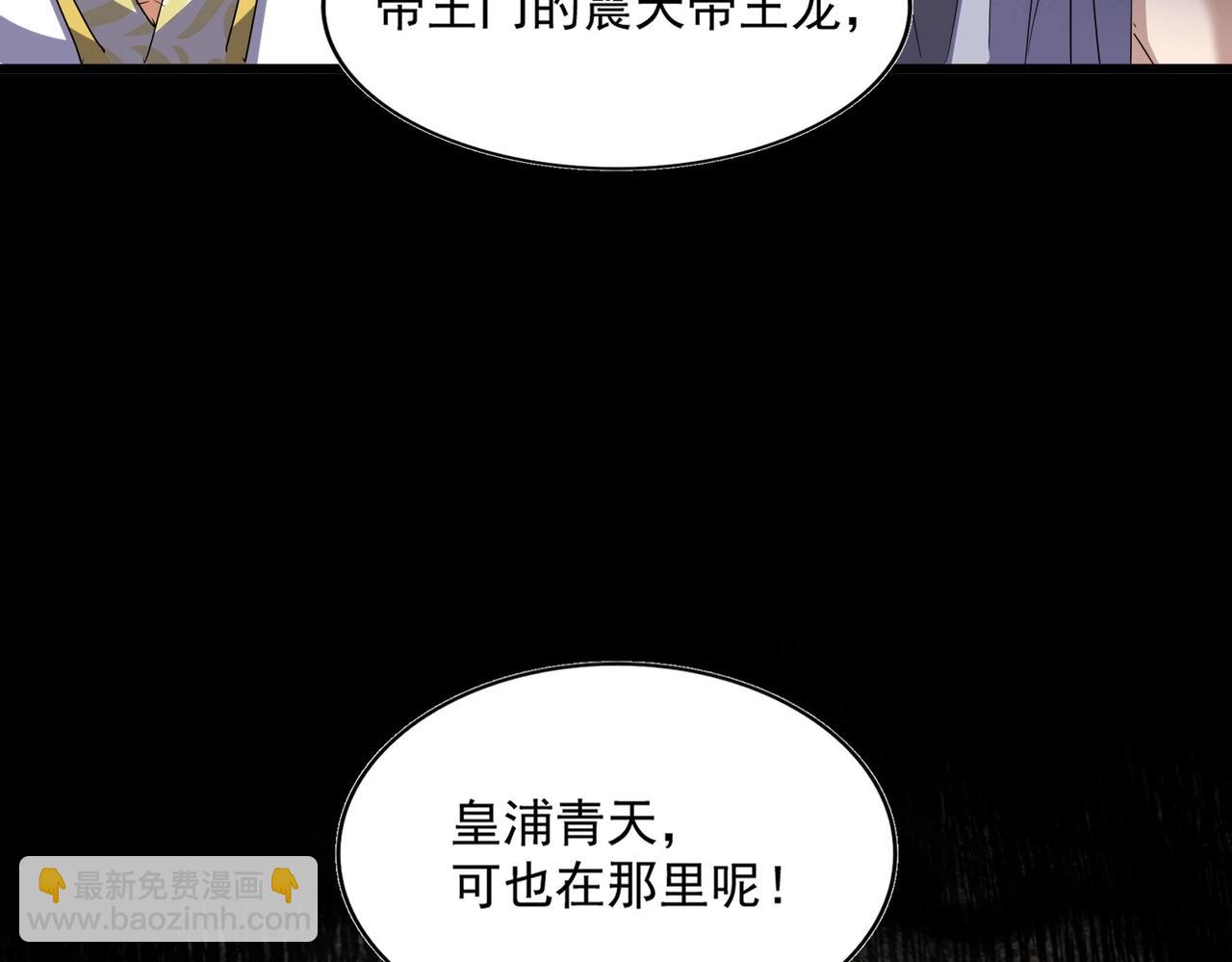 魔皇大管家 - 第291話 衆人(2/3) - 6