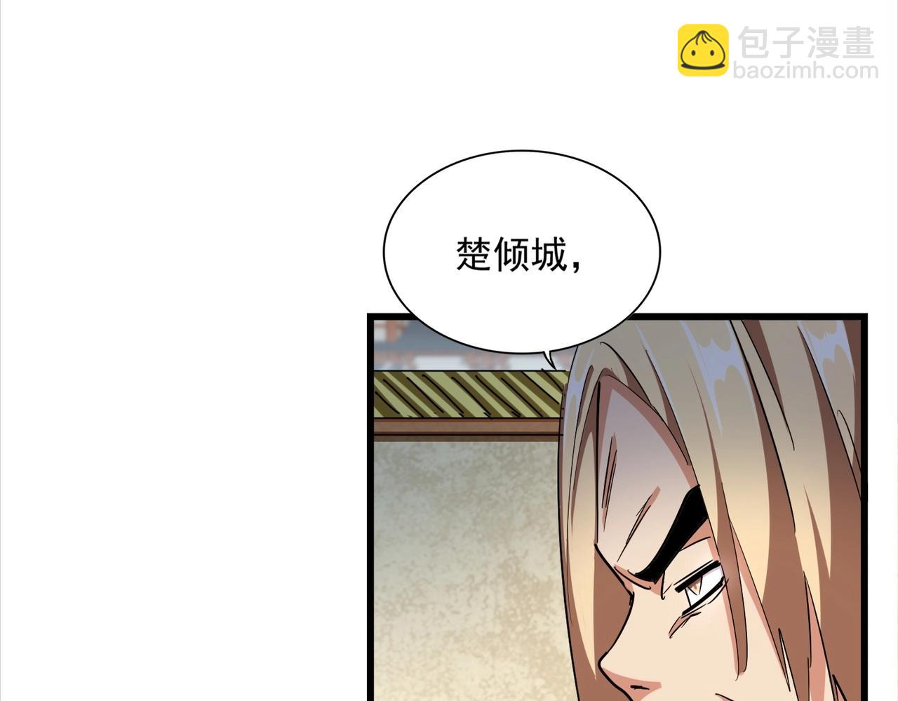 魔皇大管家 - 第293話 屈辱(3/3) - 1