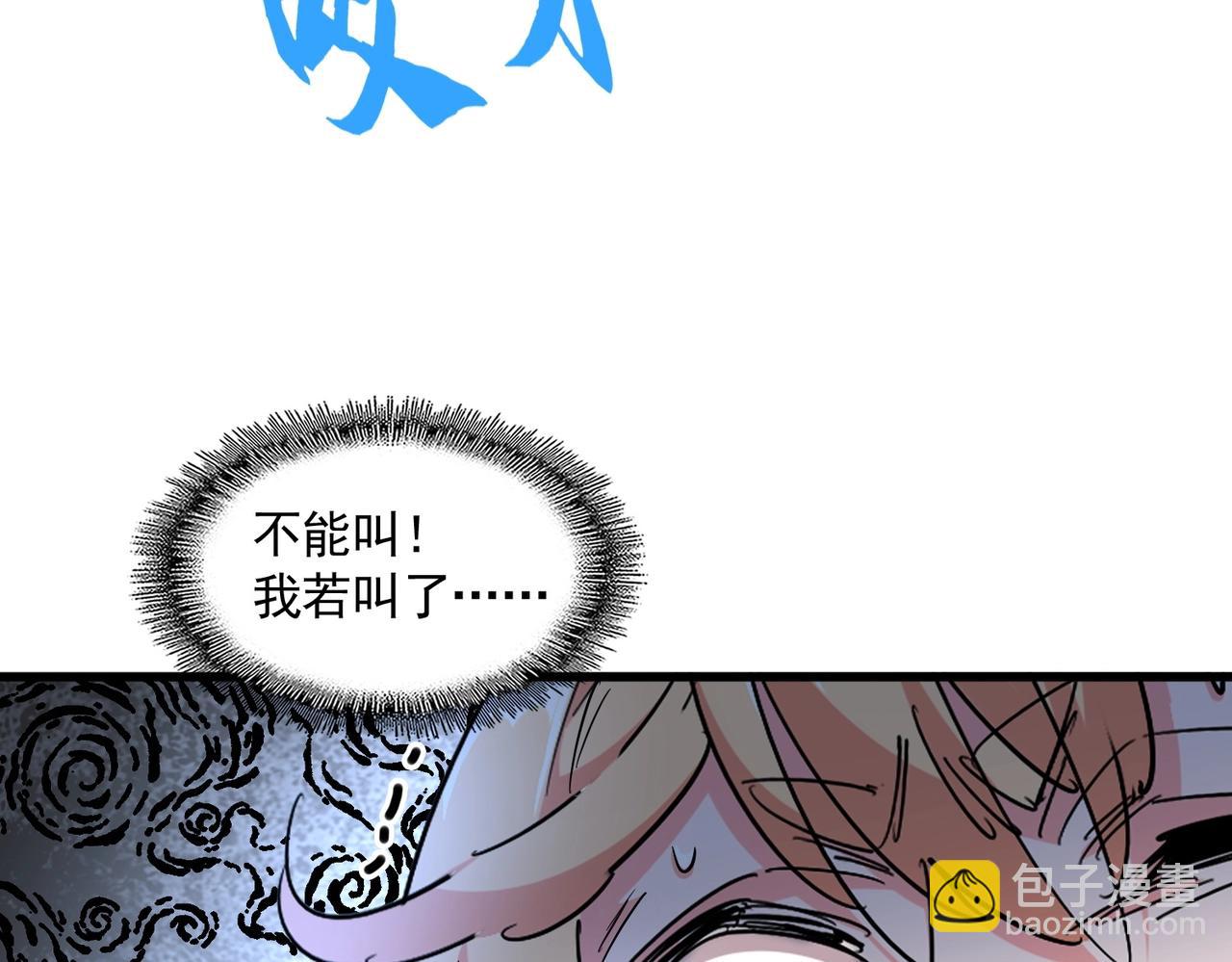 魔皇大管家 - 第293話 屈辱(2/3) - 6