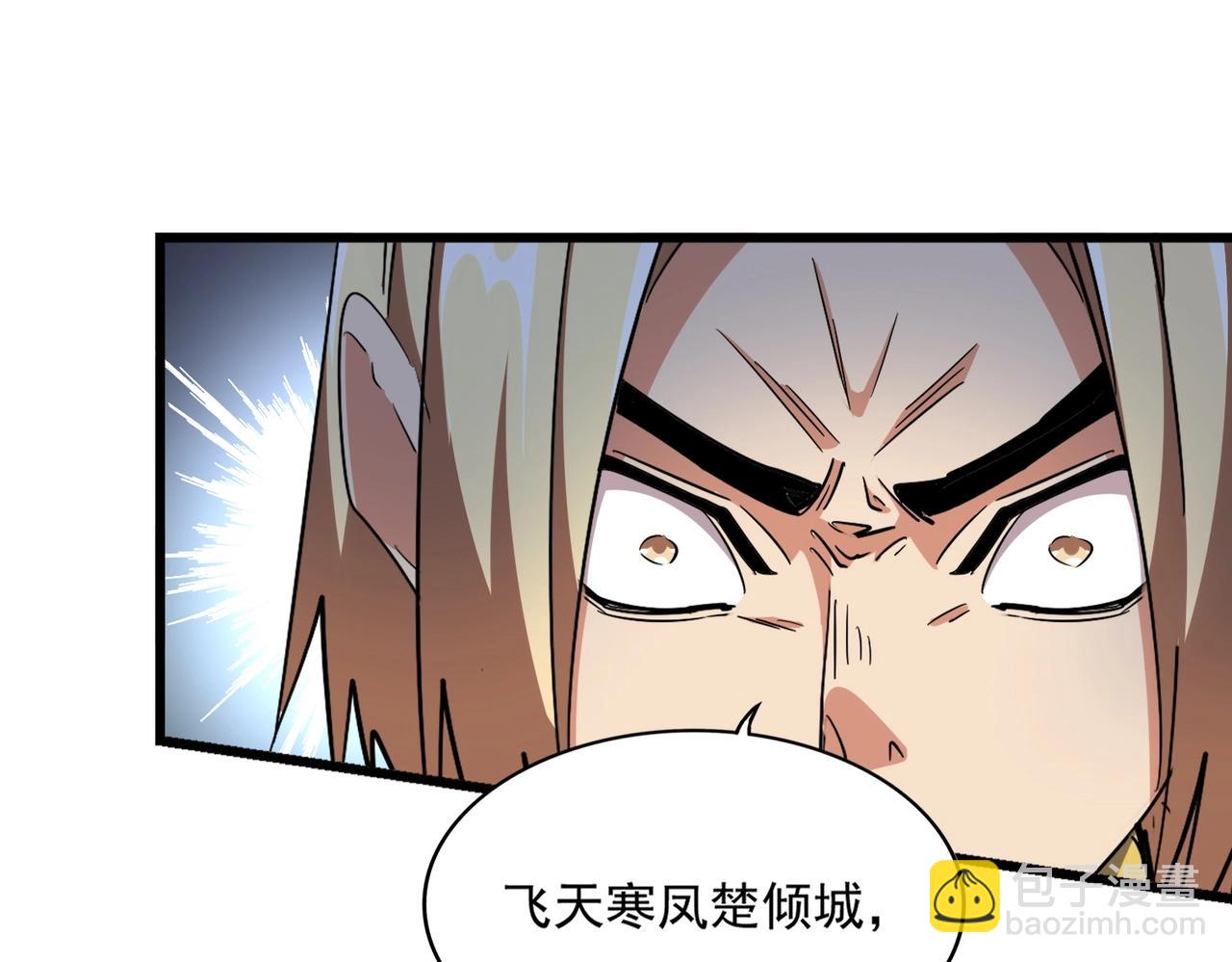 魔皇大管家 - 第293話 屈辱(2/3) - 3