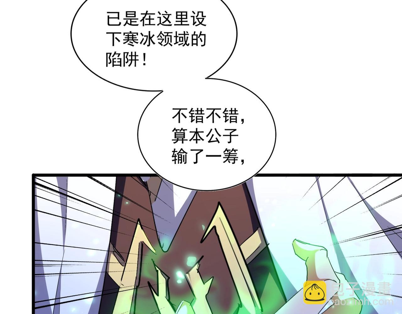 魔皇大管家 - 第295話 蚍蜉撼大樹(3/3) - 7