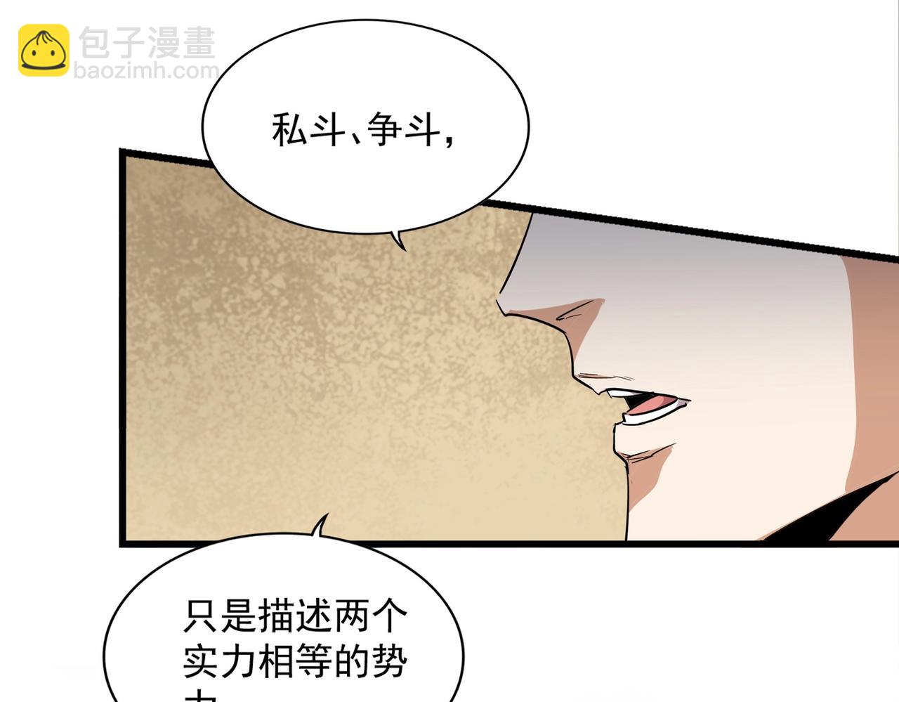 魔皇大管家 - 第295話 蚍蜉撼大樹(1/3) - 5