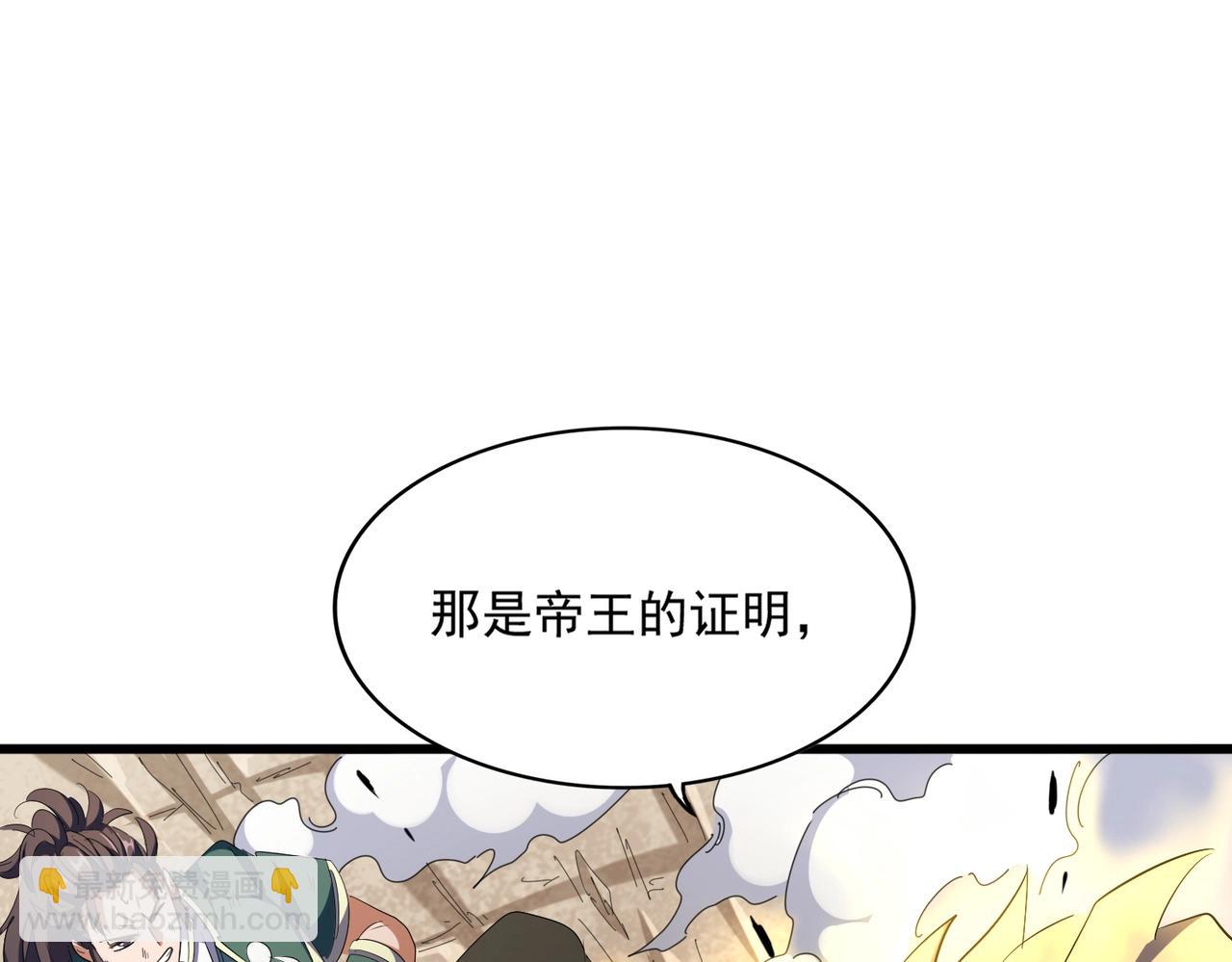 魔皇大管家 - 第295話 蚍蜉撼大樹(3/3) - 7