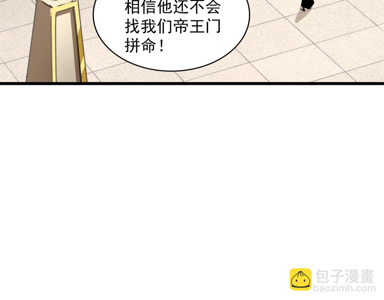 魔皇大管家 - 第295話 蚍蜉撼大樹(2/3) - 5