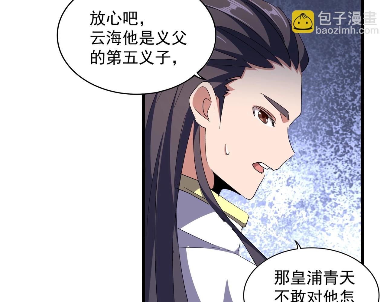 魔皇大管家 - 第295話 蚍蜉撼大樹(2/3) - 5