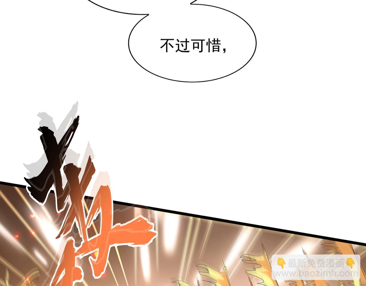 魔皇大管家 - 第295話 蚍蜉撼大樹(2/3) - 7