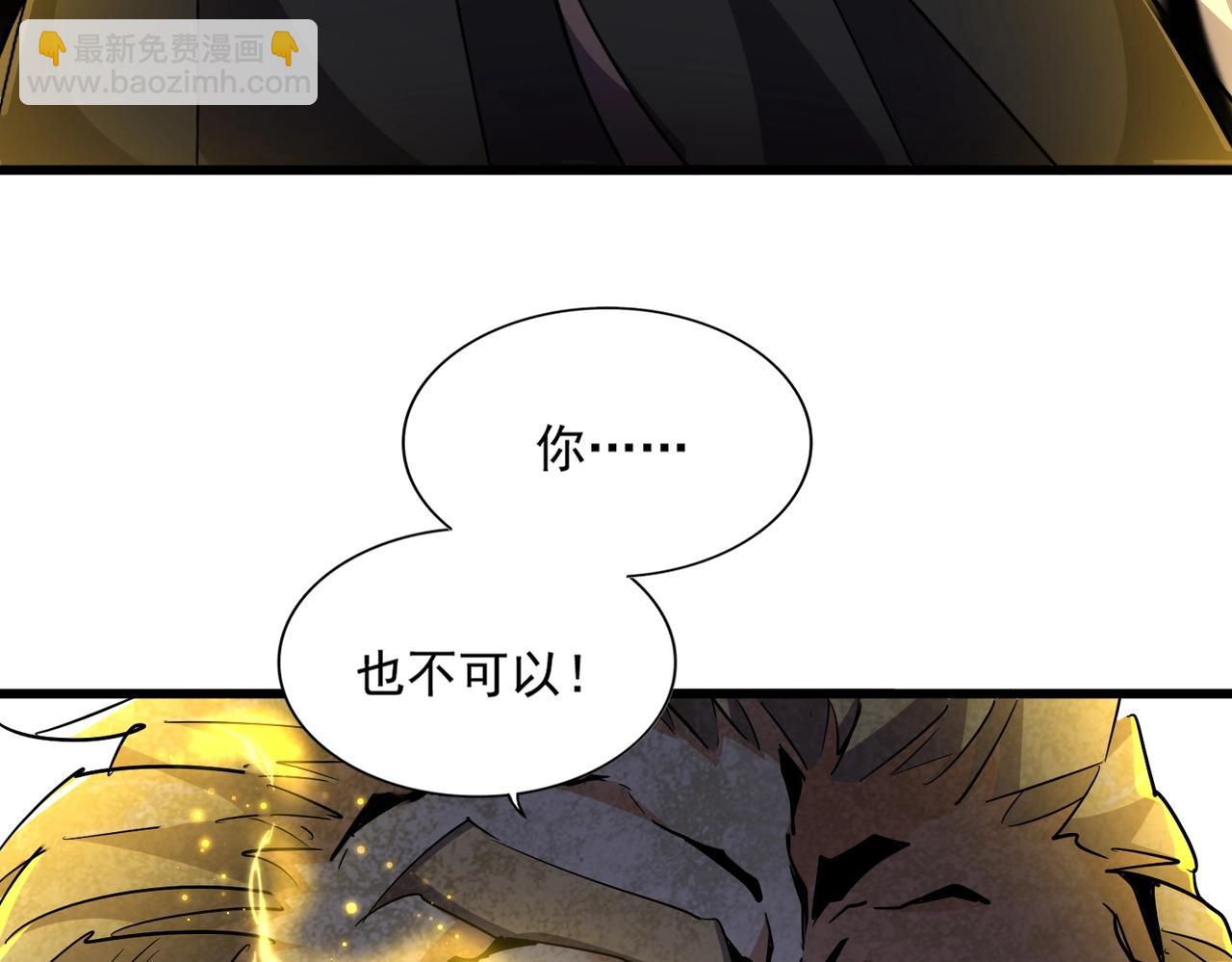 魔皇大管家 - 第297話 斷腿(3/3) - 4