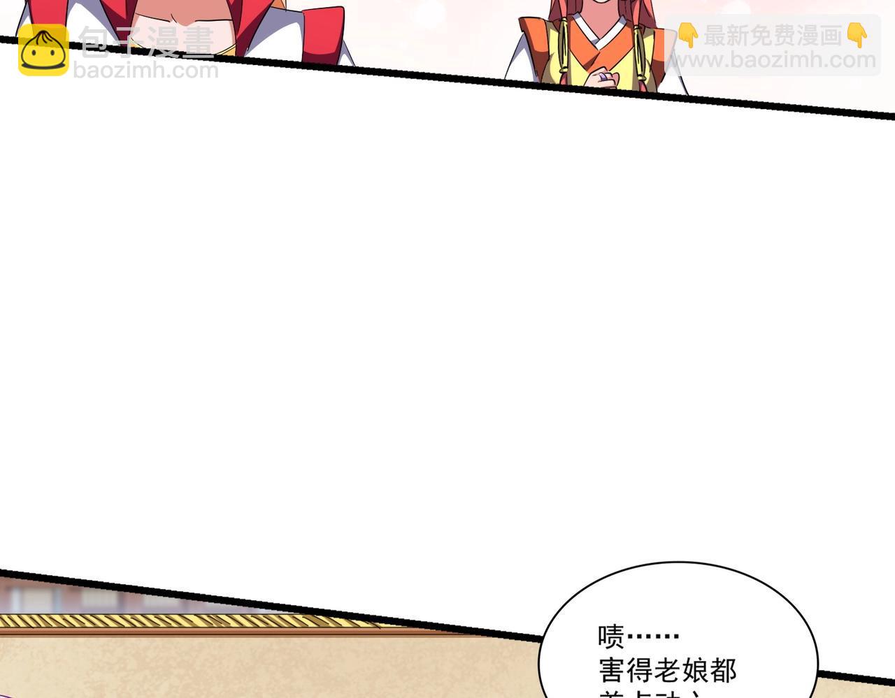 魔皇大管家 - 第297話 斷腿(2/3) - 6