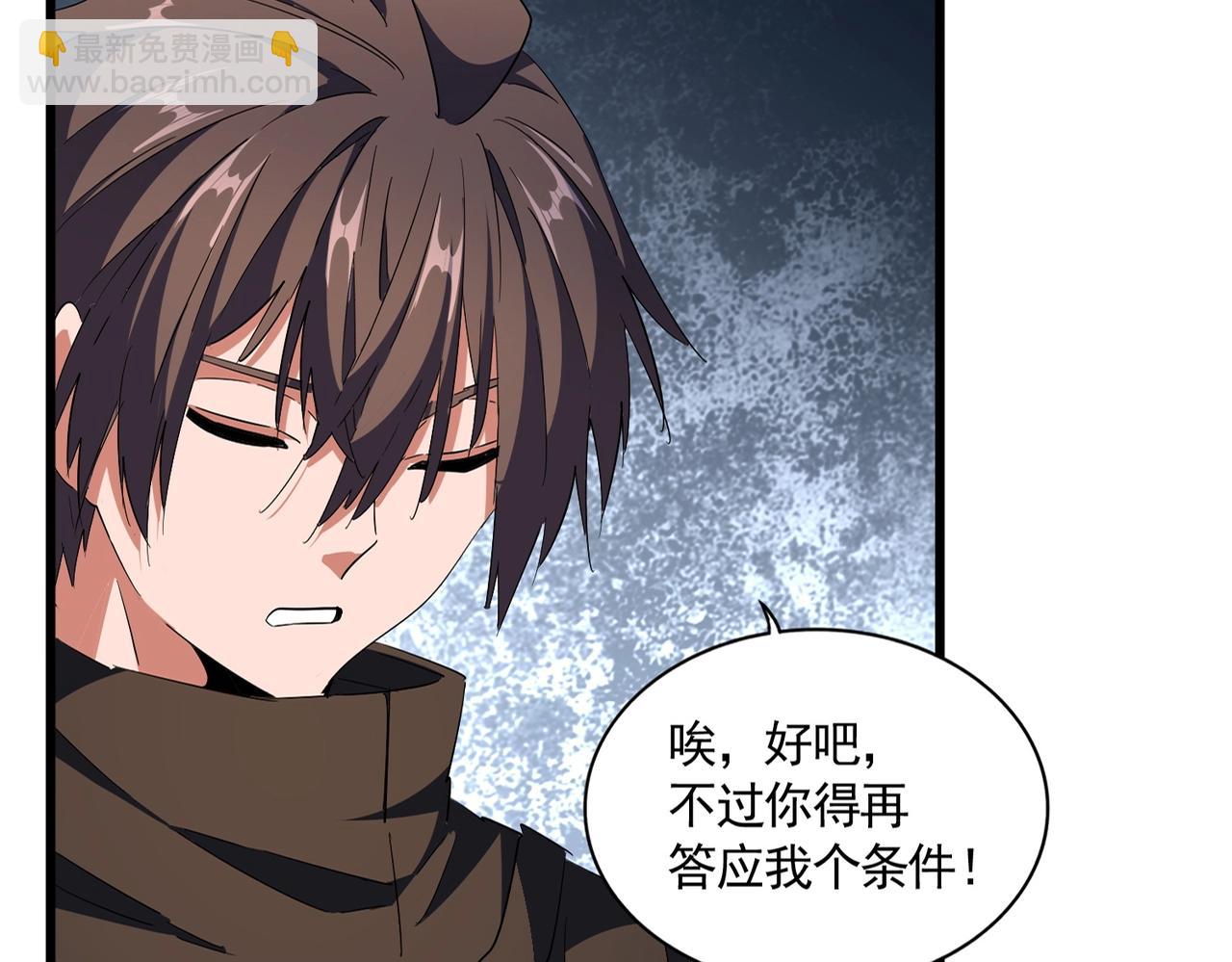 魔皇大管家 - 第301話 你走吧卓凡！！(1/4) - 7