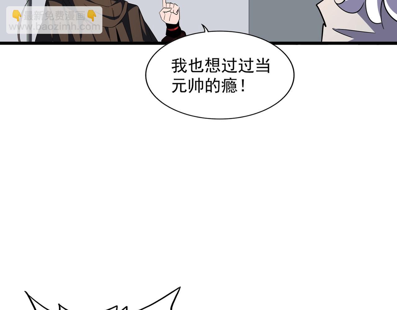 魔皇大管家 - 第301話 你走吧卓凡！！(1/4) - 4