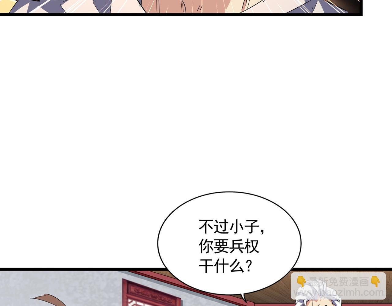 魔皇大管家 - 第301話 你走吧卓凡！！(1/4) - 6