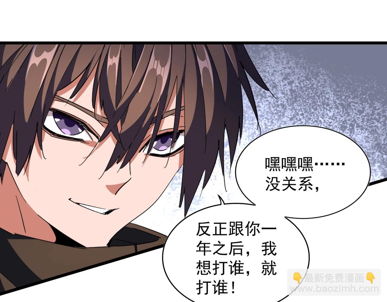 魔皇大管家 - 第301話 你走吧卓凡！！(1/4) - 5