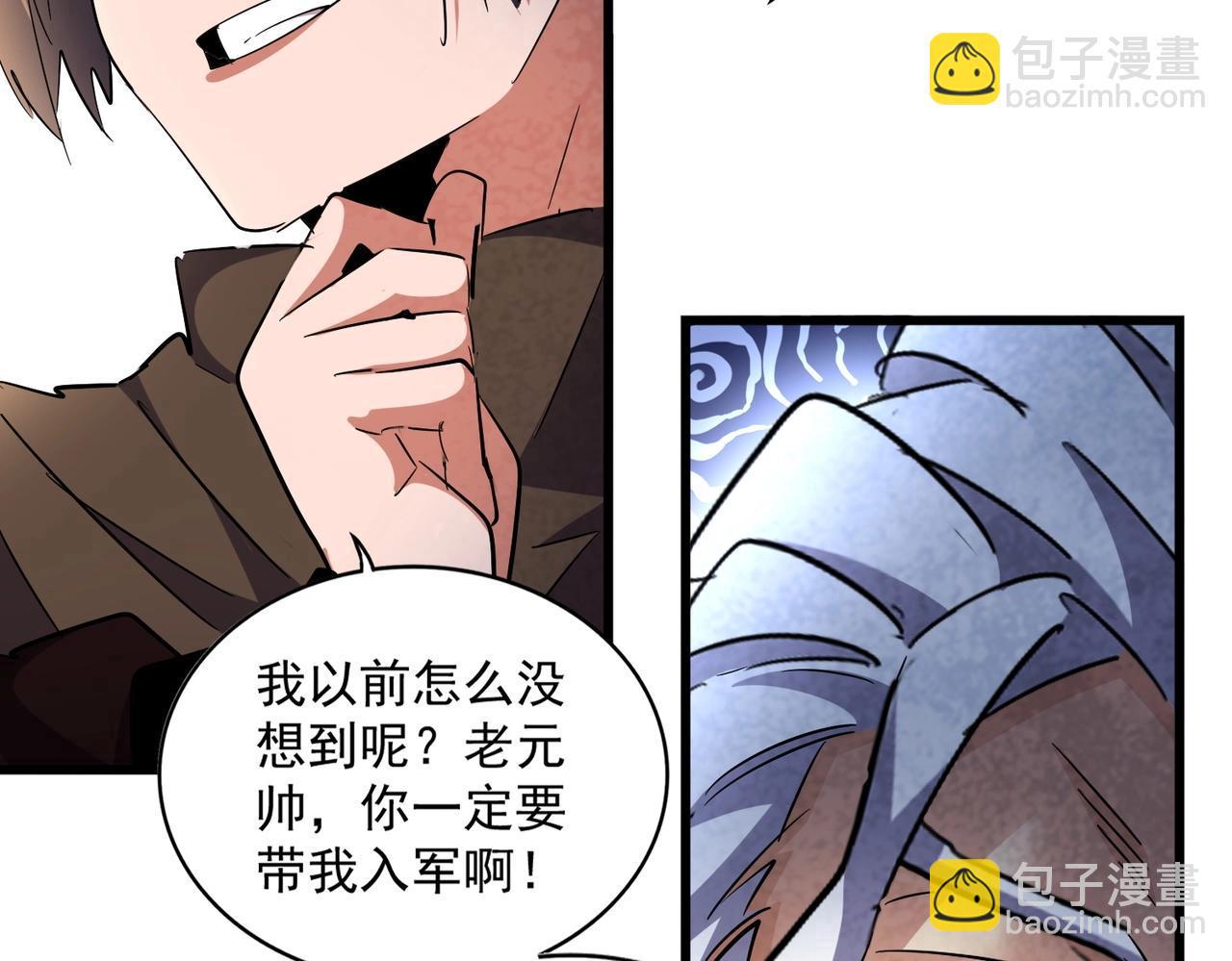 魔皇大管家 - 第301話 你走吧卓凡！！(1/4) - 6