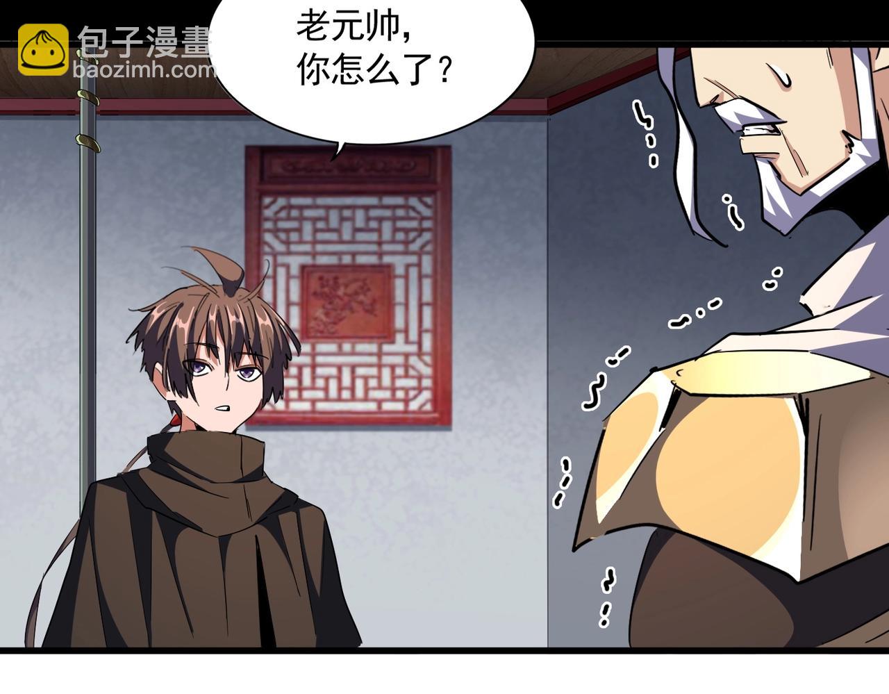 魔皇大管家 - 第301話 你走吧卓凡！！(1/4) - 2