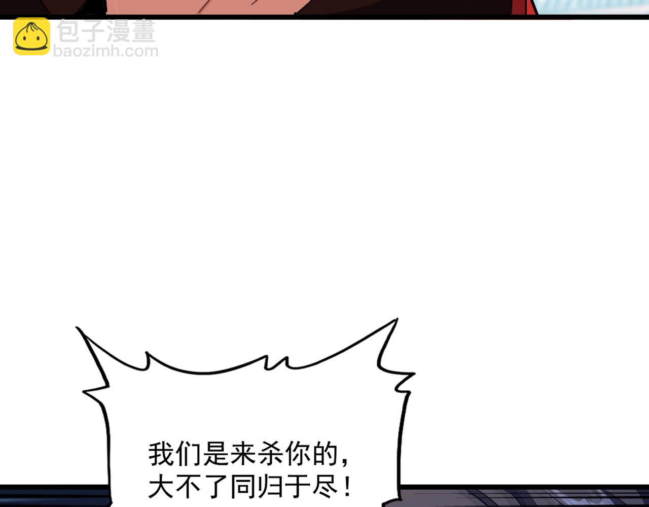 魔皇大管家 - 第303話 一起上吧！(2/4) - 5