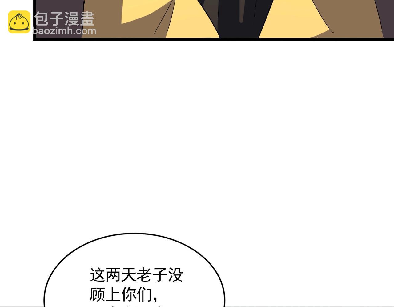 魔皇大管家 - 第305話 他急了(3/3) - 4