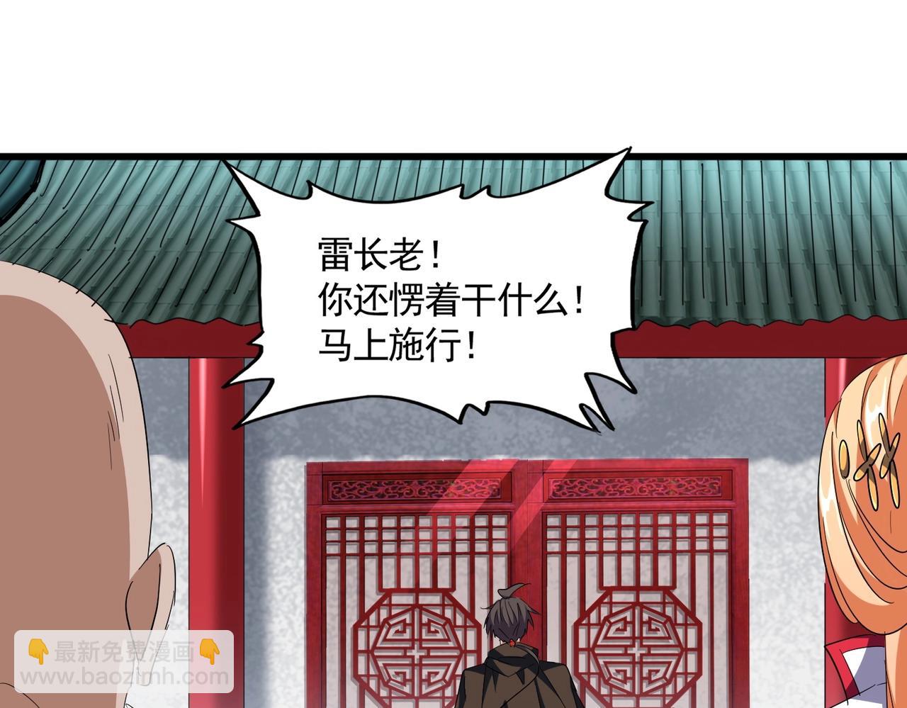 魔皇大管家 - 第305話 他急了(3/3) - 3