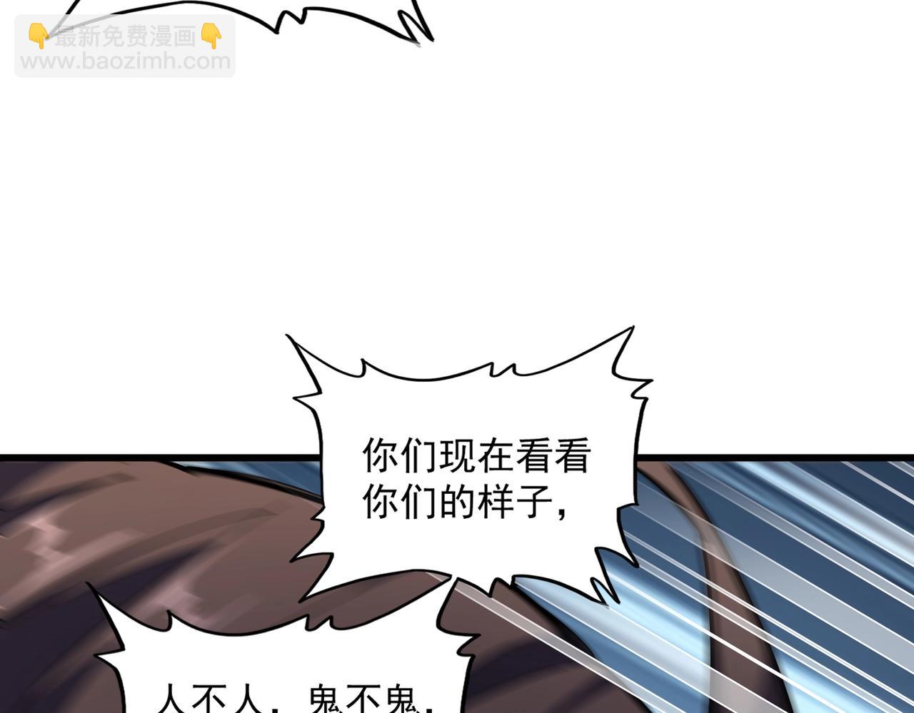 魔皇大管家 - 第305話 他急了(1/3) - 5