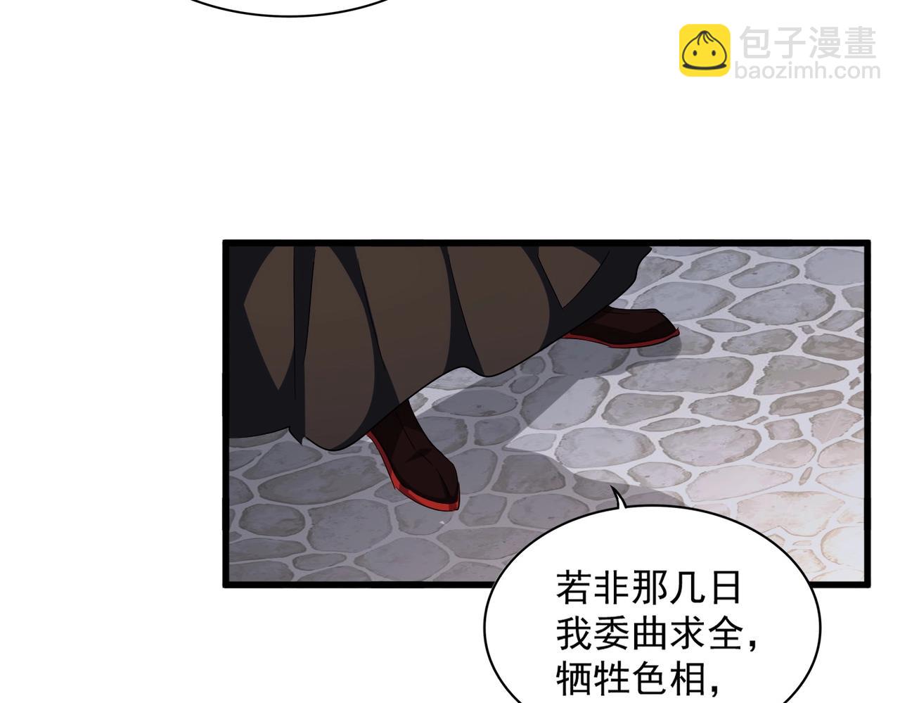 魔皇大管家 - 第307話 魔道(1/3) - 4