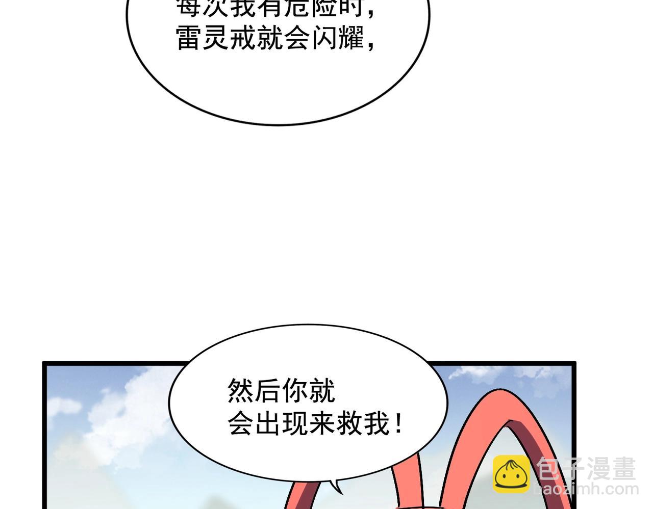 魔皇大管家 - 第307話 魔道(2/3) - 6