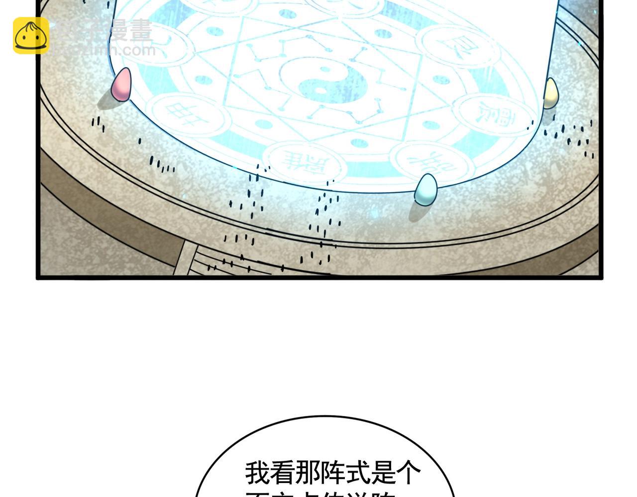 魔皇大管家 - 第309話 獸王山(1/3) - 2