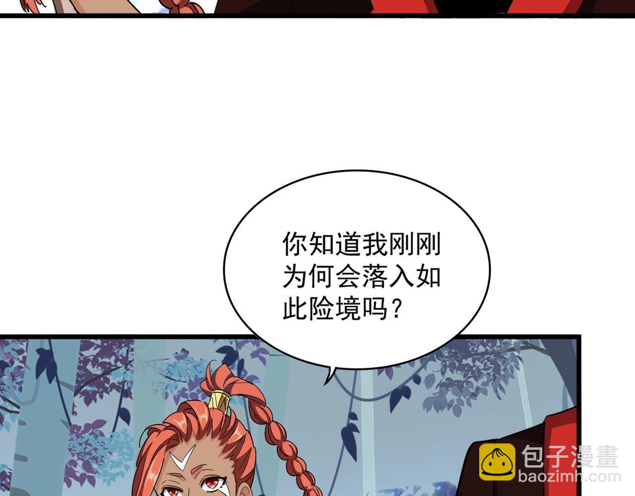 魔皇大管家 - 第311話 別鬧(1/3) - 5